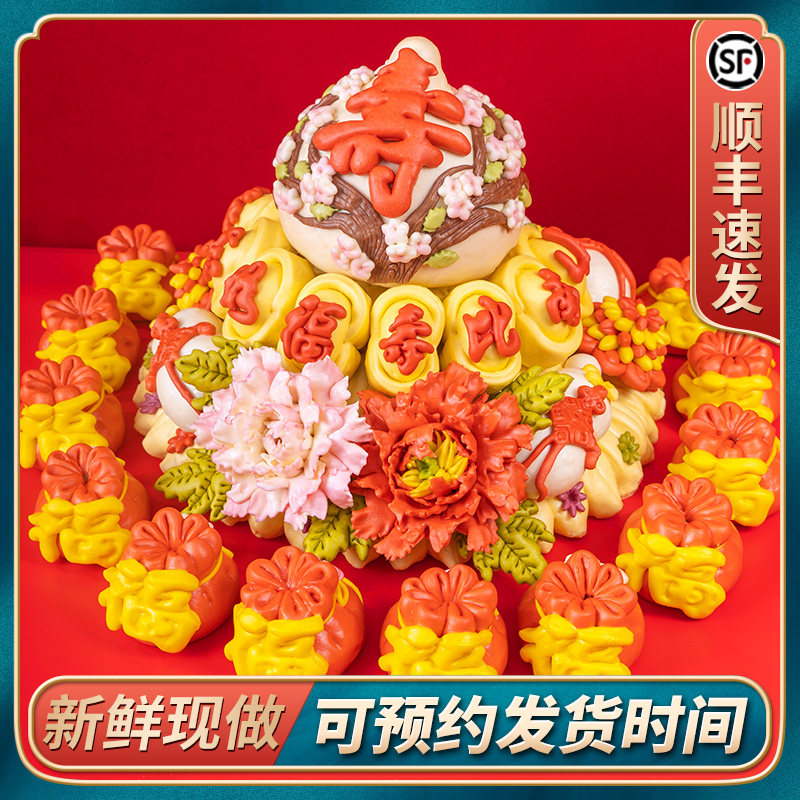 胶东花饽饽寿桃馒头礼盒老人生日花馍寿包祝寿过寿中式蛋糕礼盒