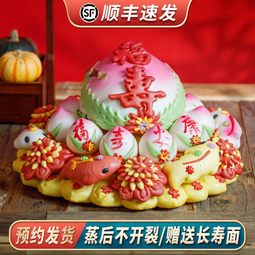 生日上供布置中式糕点寿桃馒头