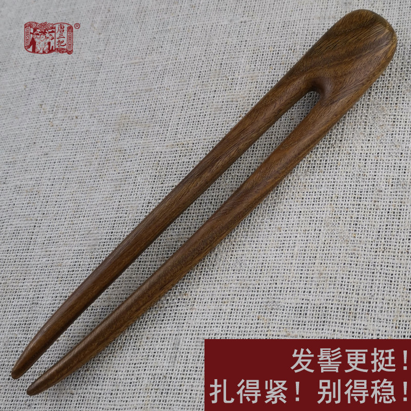 唐三把绿檀木二齿弧形钗U形簪盘发器绾发器长短款发簪丸子头刻字