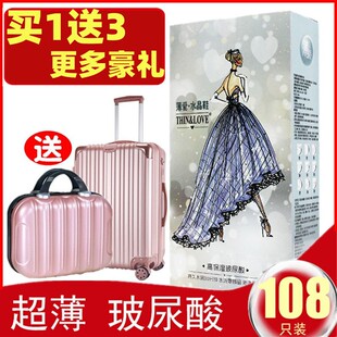 薄爱水晶鞋玻尿酸避孕套108只正品超薄001水溶性博爱高跟鞋安全套