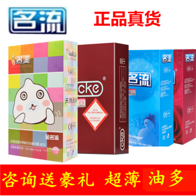 正品金名流避孕套100只~144只装 超薄润滑油量大大盒安全套子