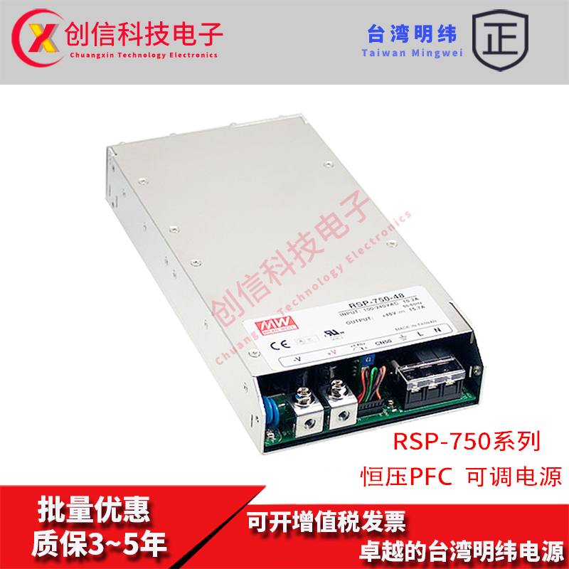 RSP-750-24台湾明纬750W 24V开关电源31.3A直流可调电压PFC工控