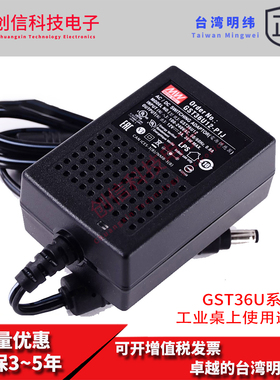 GST36U12-P1J台湾明纬GST36U48-P1J电源适配器直流稳压美规更节能