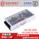 36VDC DC转换器 100B 12明纬24V转12V直流8.5A开关电源100W