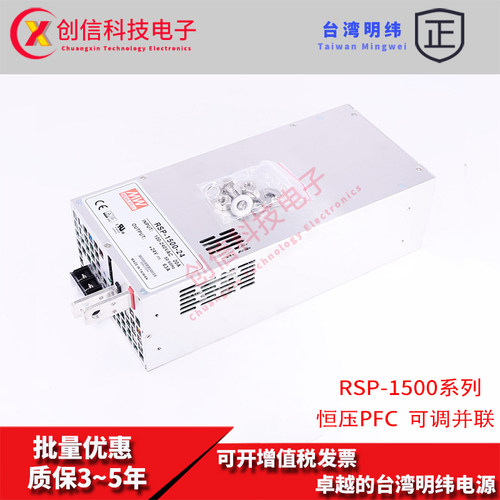 RSP-1500-27台湾明纬1500W27V大功率开关电源56A可调电压可并联