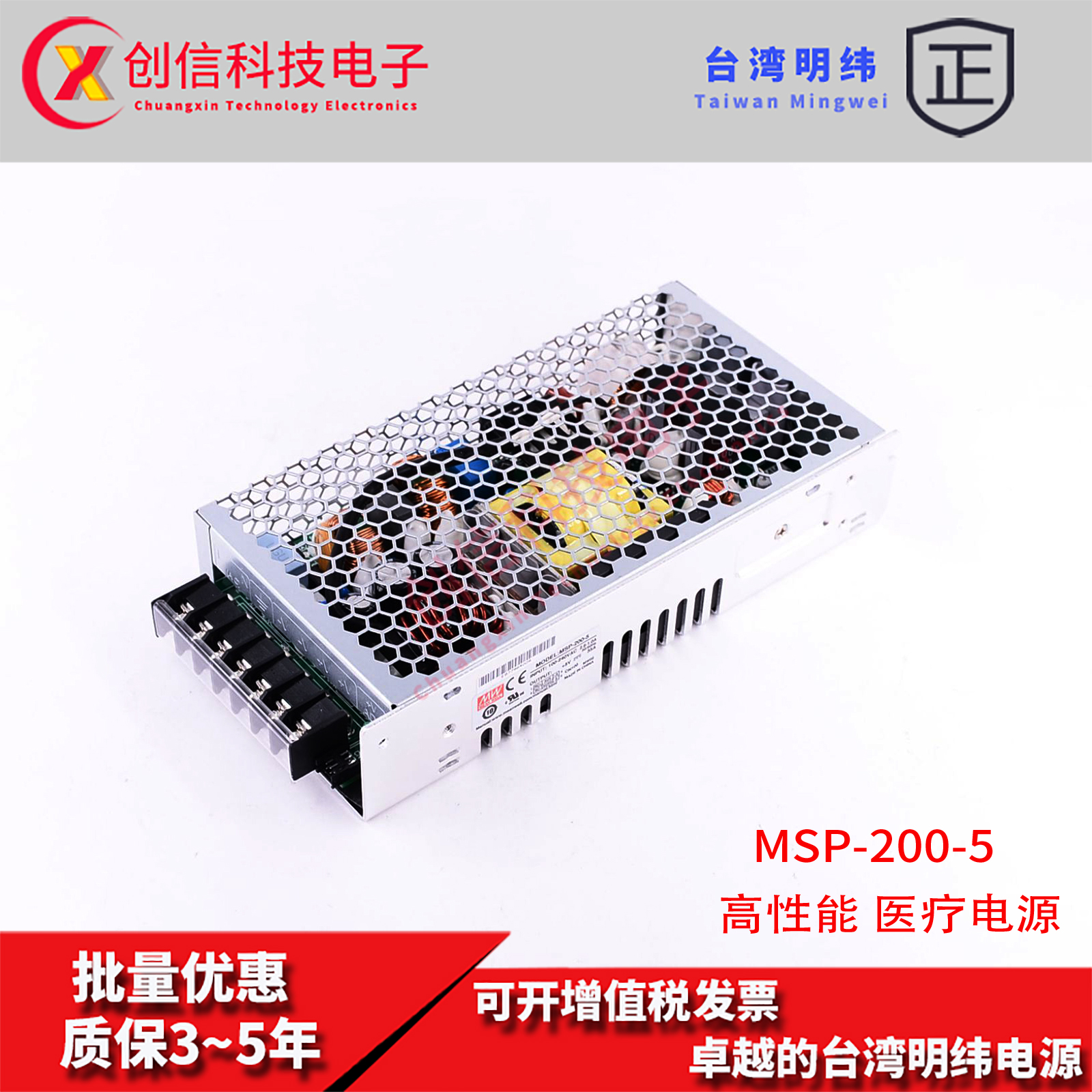 MSP-200-5台湾明纬医疗开关电源200W 5V35A薄型高性能医疗型电源