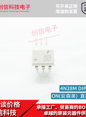 4N28M原装渠道ON(安森美)4N28高速隔离光电耦合器芯片IC直插DIP-6