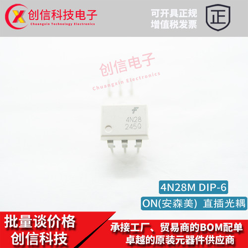 4N28M原装渠道ON(安森美)4N28高速隔离光电耦合器芯片IC直插DIP-6