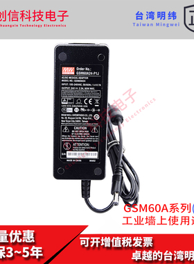 GSM60A12-P1J明纬GSM60A15-P1J医疗电源适配器桌上型GSM60A18-P1J