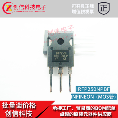 IRFP250NPBF场效应管大功率IRFP250N 30A 200V TO-247 MOS管直插