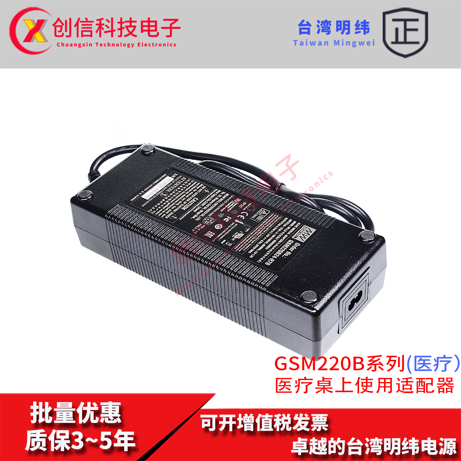 GSM220B24-R7B台湾明纬220W医疗型24V开关电源9.2A适配器桌上型