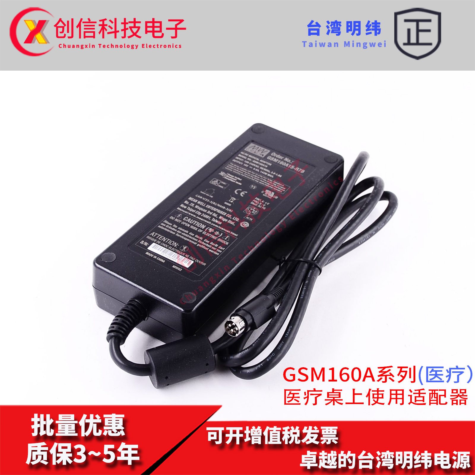 GSM160A20-R7B台湾明纬GSM160A48-R7B开关电源适配器桌上型医疗型