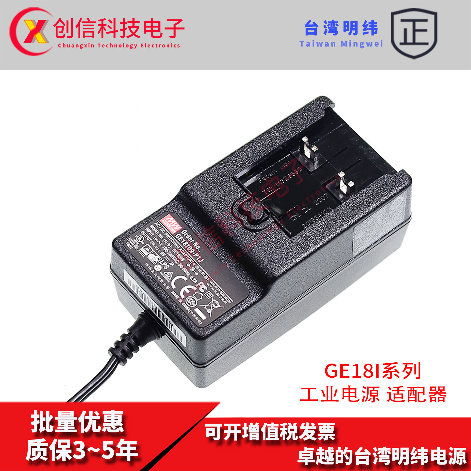 ge18i24-p1j台湾明纬节能ccc认证可换插头电源适配器ge18i48-p1j