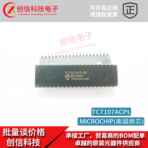 MIC全新原装Microchip微芯TC7107ACPL直插DIP-40两位模数转换器