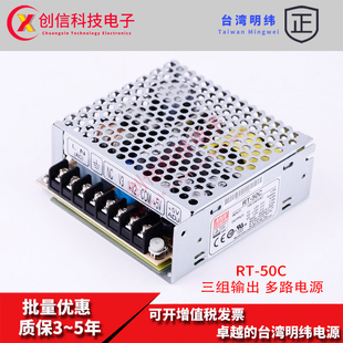 15V替代NET 15V 50C台湾明纬5V正负15V三路输出开关电源5V 50C