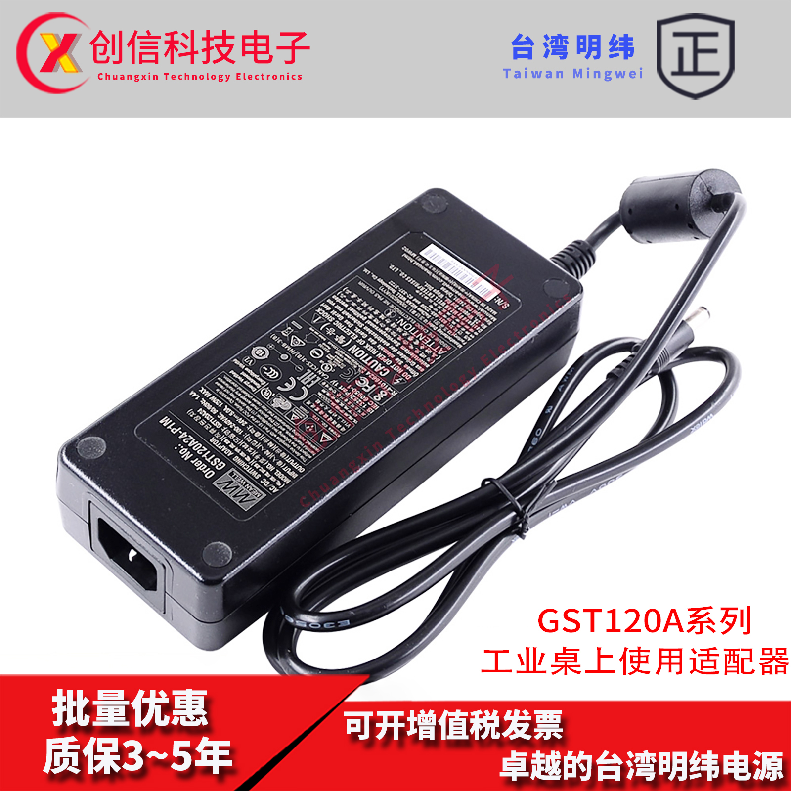 GST120A24-P1M台湾明纬120W电源适配器三插节能GST120A48-P1M替GS