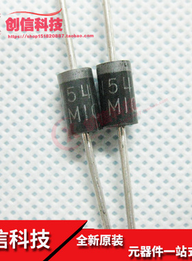 1N5400 IN5400 直插 整流二极管 (10只)