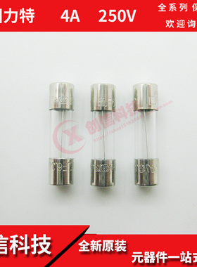 美国力特快熔玻璃保险丝管 0617004.mxp F4AL250VP 4A 250v 5*20