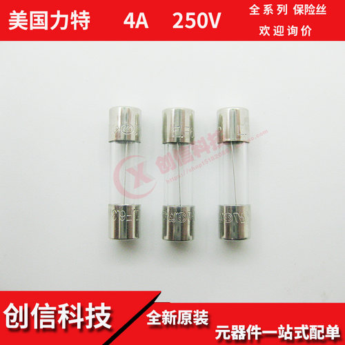 美国力特快熔玻璃保险丝管 0617004.mxp F4AL250VP 4A 250v 5*20