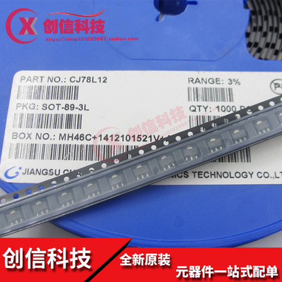 贴片三极管 三端稳压管 CJ78L12 78L12 7812 SOT-89-3L 原装长电