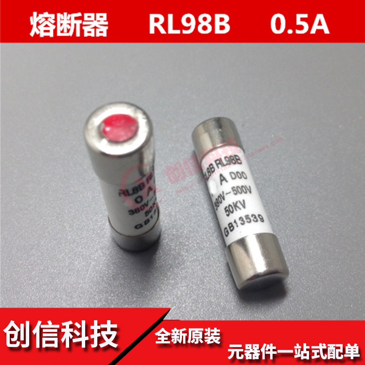 陶瓷保险丝 熔断器 熔芯 带红点 RL8B RL98B D00 2A 380V~500V