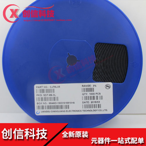 贴片三极管 三端稳压管 CJ78L05 78L05 7805 SOT-89-3L 原装长电
