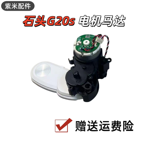 石头扫地机器人G20sUltr