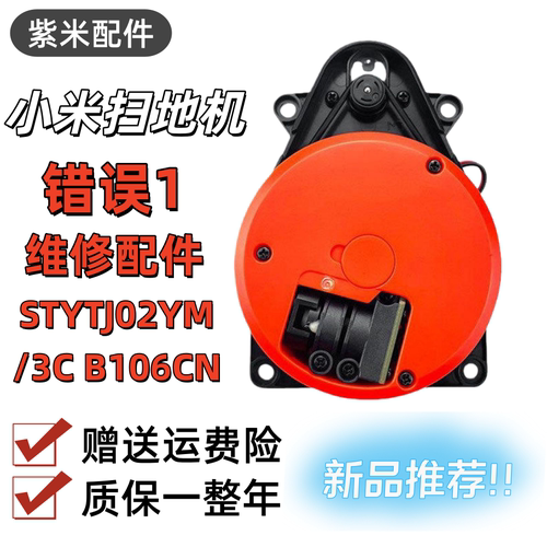 适配小米机器人配件米家