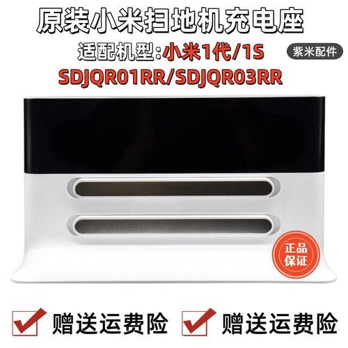 适配小米扫地机器人配件