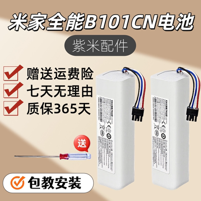 适配米家全能扫拖地机器