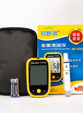 台湾原装欣舒测AB-103G家用免调码血糖测试仪AB-103试条50片试纸