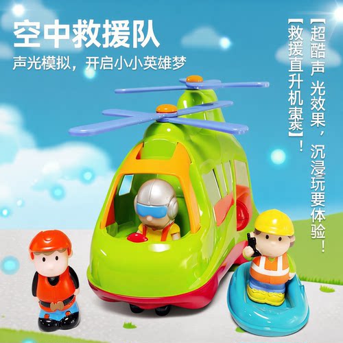 KDT儿童救援直升机模拟过家家声光宝宝飞机六一儿童玩具礼物1-6岁