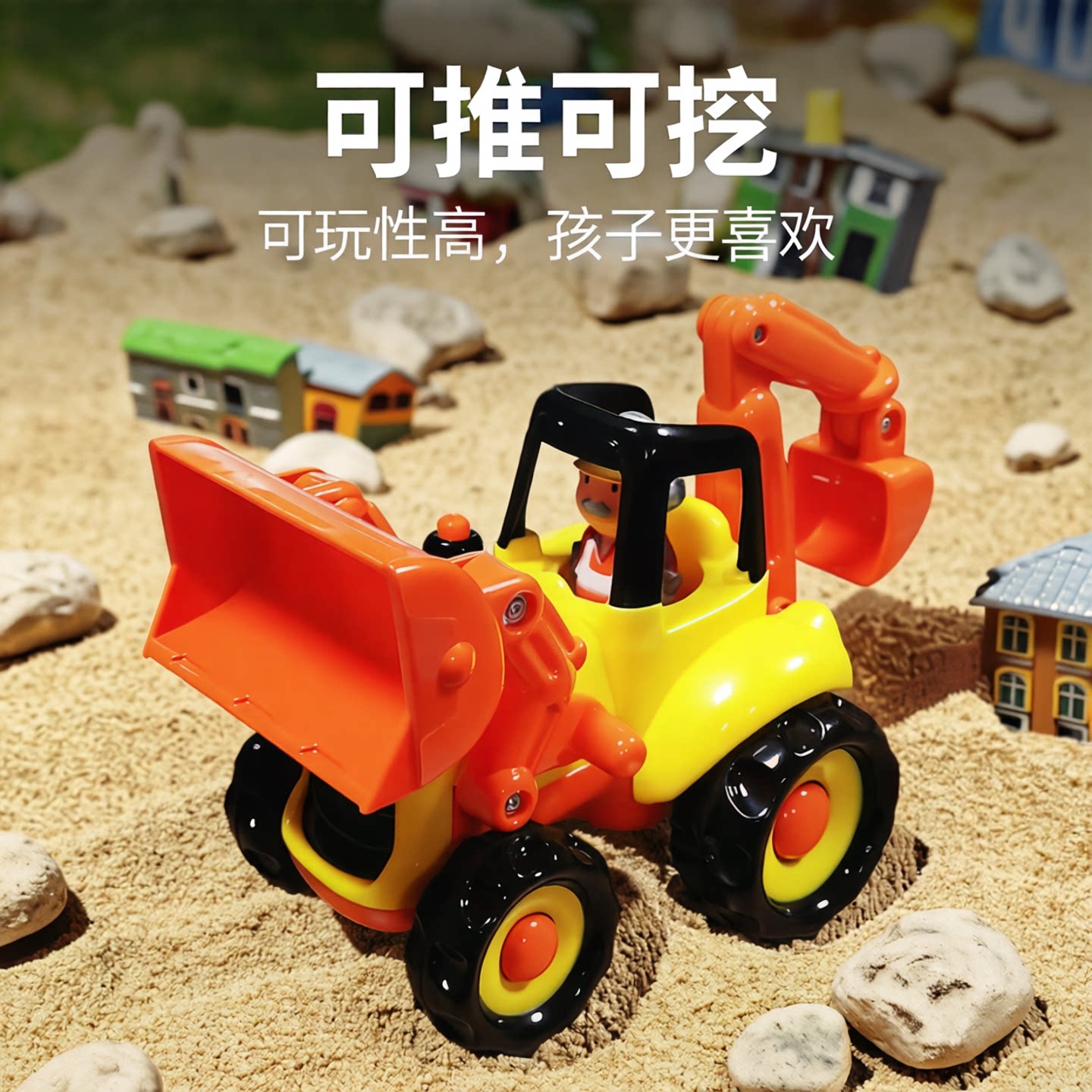 工程车儿童推土机玩具挖掘机汽车