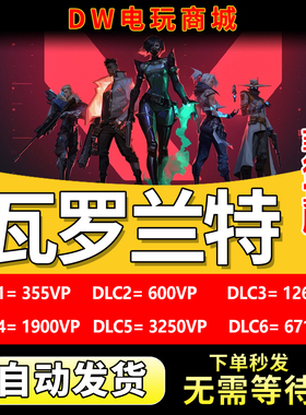 瓦罗兰特valorant菲律宾VP点数CDK充值卡兑换码无畏契约菲服代充