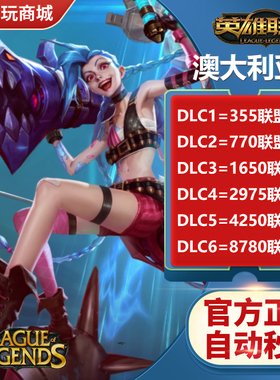 澳洲联盟RP充值卡LOL大洋洲服Oceania点券Riot澳区Points拳头代币