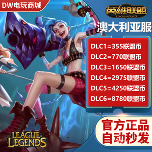 澳洲联盟RP充值卡LOL大洋洲服Oceania点券Riot澳区Points拳头代币