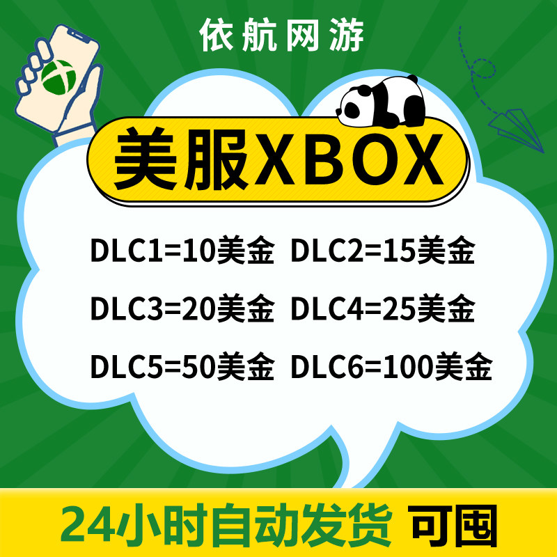 秒发美服XBOX LIVE 360 ONE Gift Card礼品卡兑换码10美金充值卡