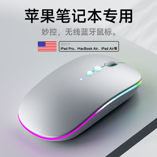 适用于苹果电脑无线鼠标蓝牙Mac