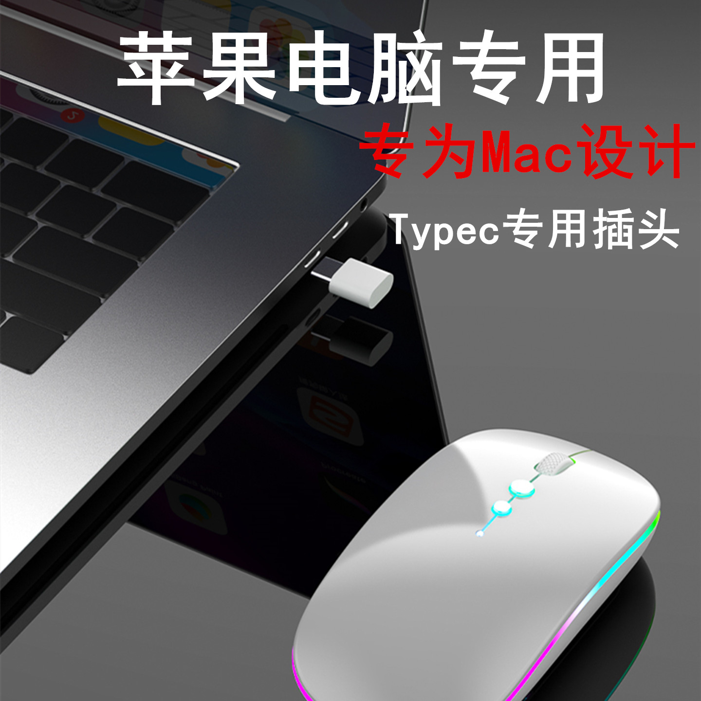 适用于苹果笔记本电脑无线蓝牙鼠标静音macbook Air Pro neo通用