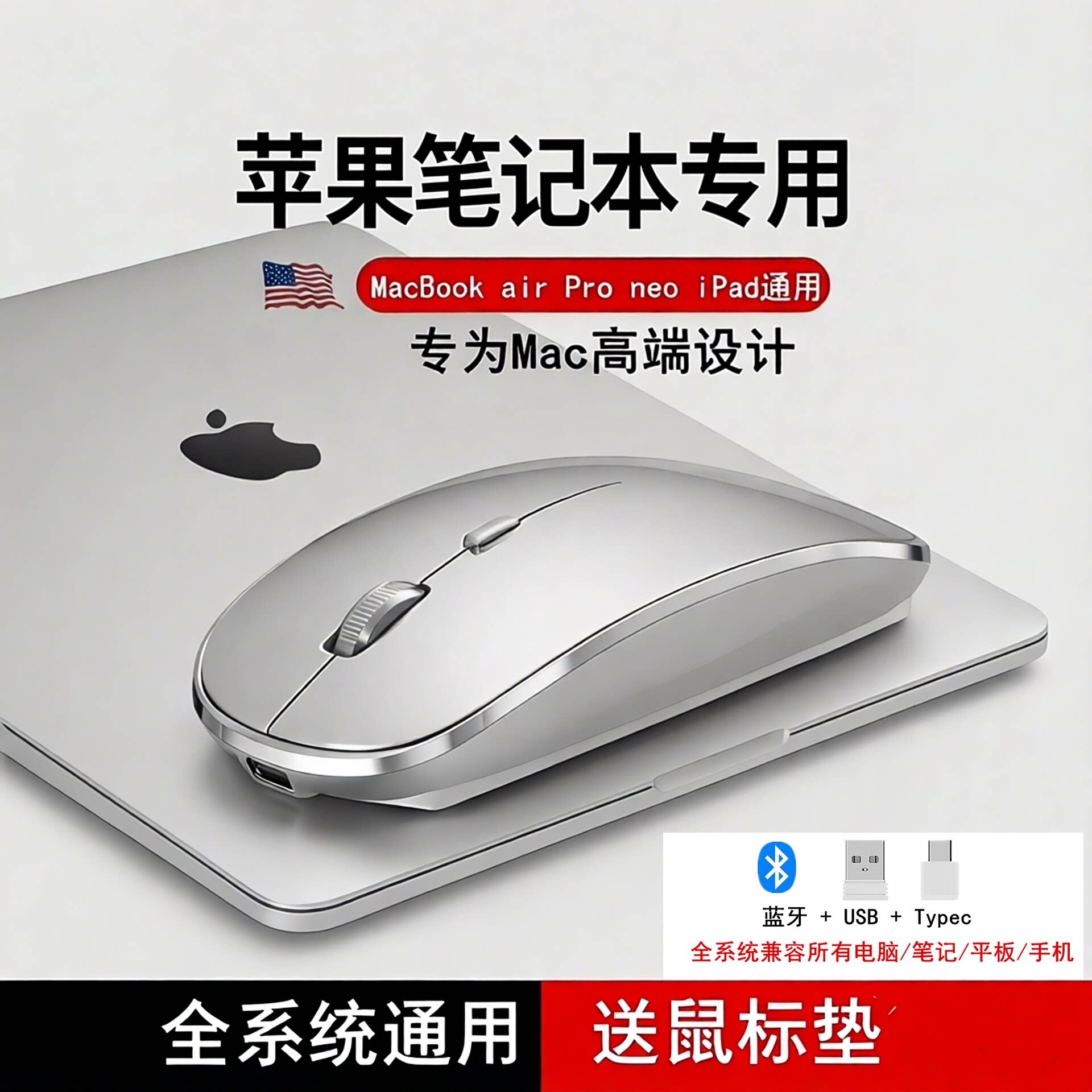 专用苹果笔记本电脑mac无线鼠标图片