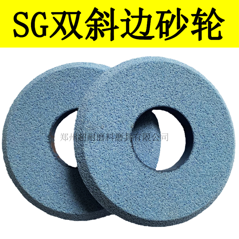 科利特3SG双斜边砂轮140*15*50.8磨削蜗杆轴承齿轮凸轮轴导轨内孔