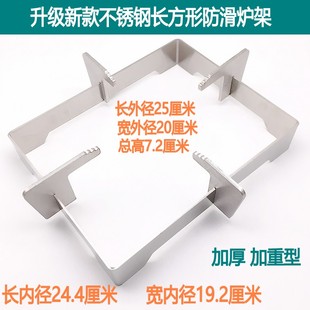 不锈钢长方形炉架 燃气灶支架炉具加厚防滑锅架方锅架 煤气灶配件