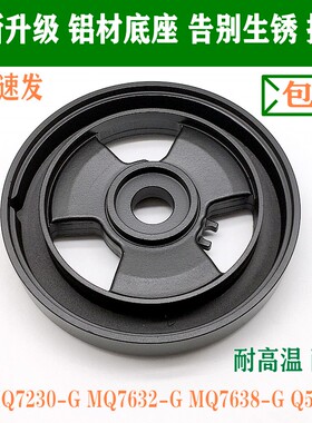 美的燃气灶配件MQ7230-G MQ7632-G MQ7638-G Q590B铝铁底座分气盘