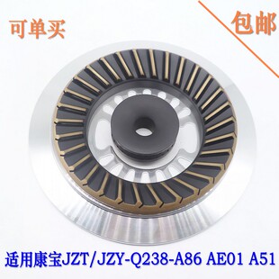 煤燃气灶配件康宝JZT/JZY-Q238-A86 AE01 A5A炉头火盖分火器 灶头