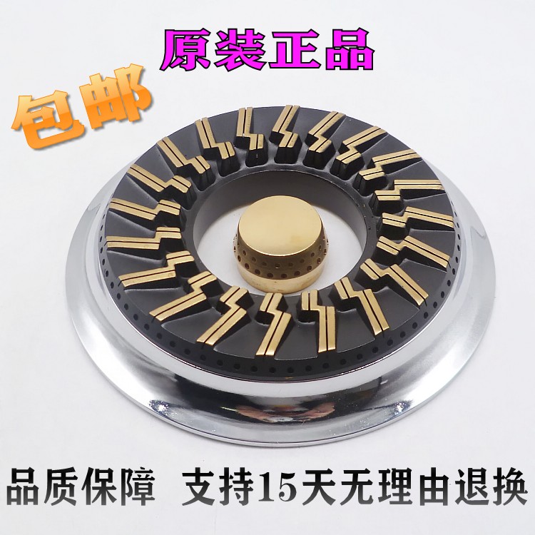 炉头火盖分火器万喜813C