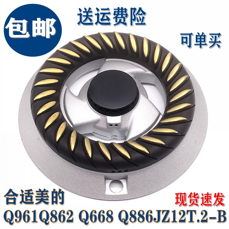 燃气灶配件前锋美的Q961Q862 Q668 Q886JZ12T.2-B 炉头火盖分火器