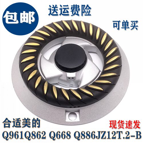 燃气灶配件前锋美的Q961Q862 Q668 Q886JZ12T.2-B 炉头火盖分火器