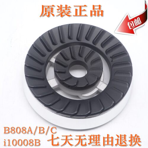 火盖分火器适用华帝B80810008