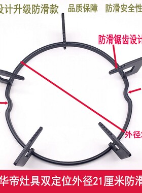 适用华帝燃气灶配件炉架B317 B0401 B851 B521 B808B灶具锅架支架