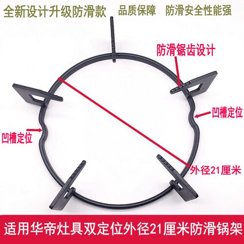 华帝炉架锅架B317B851